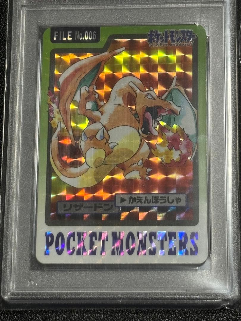 PSA7 ポケモンカード　カードダス かえんほうしゃ　リザードン