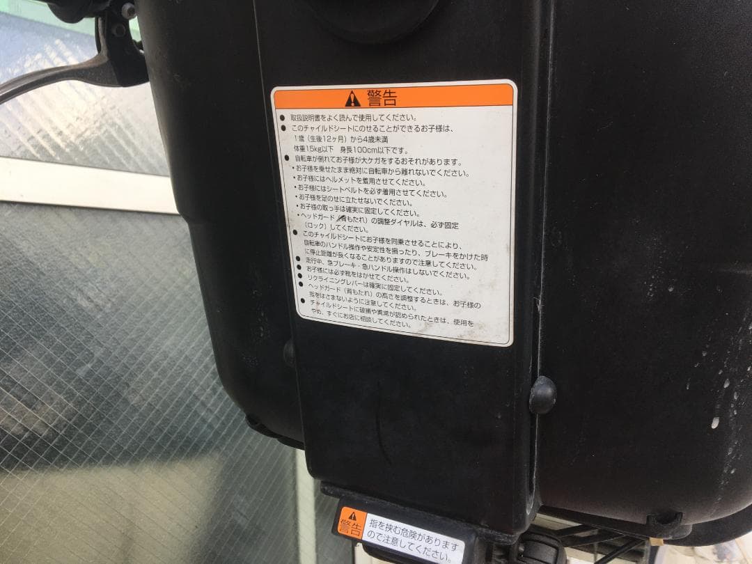 地域限定送料無料　キッスミニ　15,4AH　三人乗り　赤　神戸市　電動自転車
