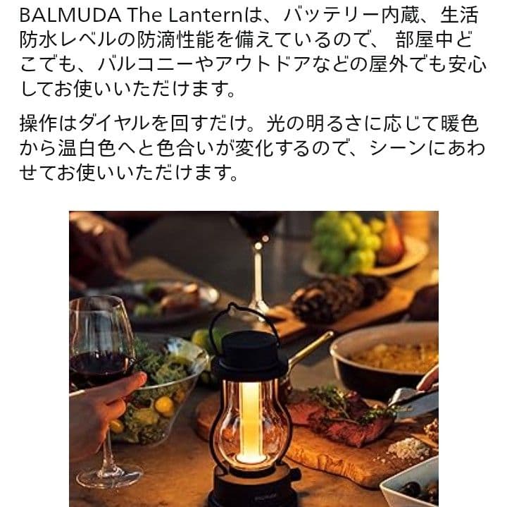 BALMUDA The Lantern バルミューダ ザ・ランタン　本体+充電器