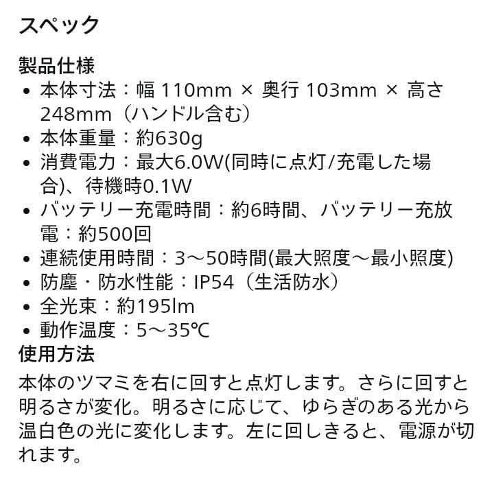BALMUDA The Lantern バルミューダ ザ・ランタン　本体+充電器