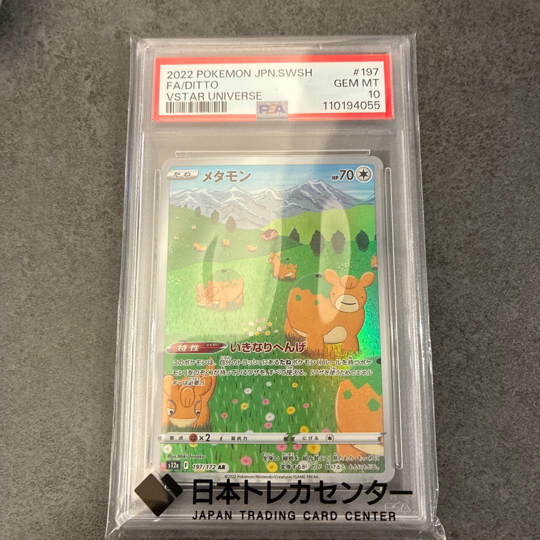 ポケモンカード　オリパ当選品まとめ売り　psa10 4枚