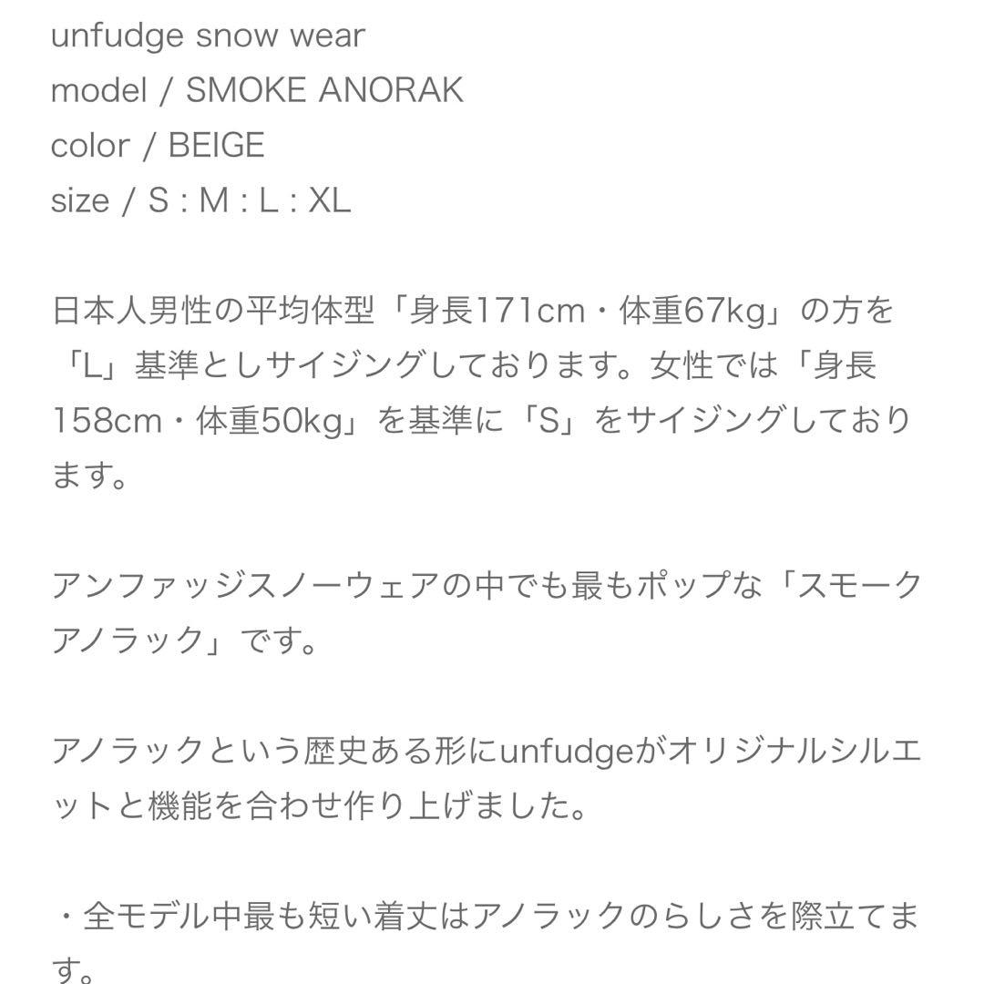 unfudge　smoke anorak上下set