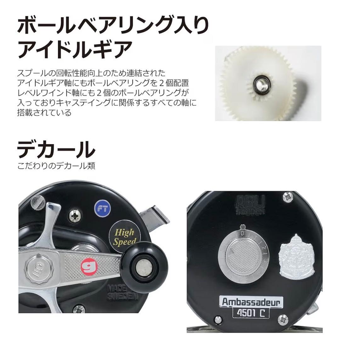 ABU アンバサダー 5500c ファクトリーチューン