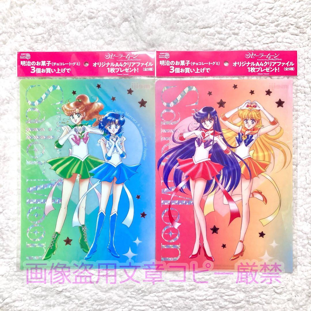 ま☆ちぃず セーラームーンクリアファイル5点＋2点＋レシピ2枚 計9点