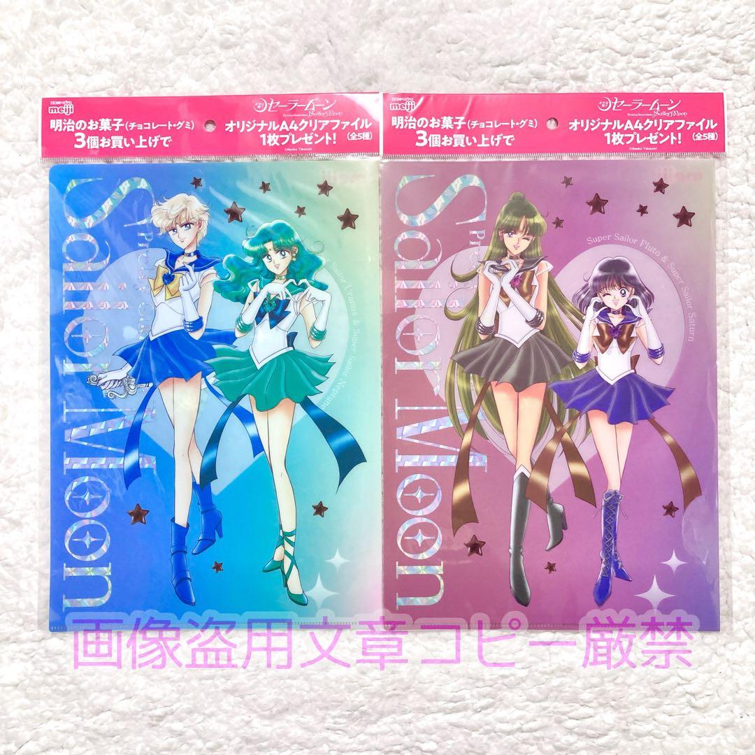 ま☆ちぃず セーラームーンクリアファイル5点＋2点＋レシピ2枚 計9点