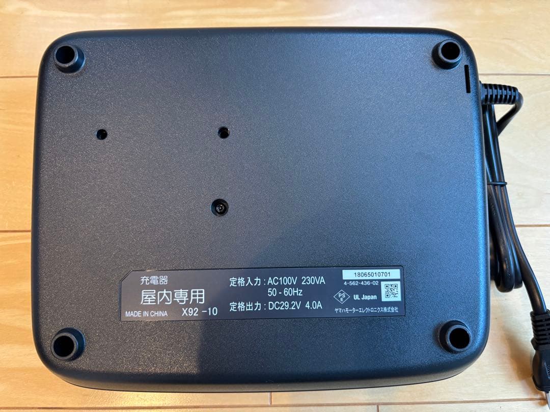 ヤマハ 電動自転車 バッテリー充電器 X92-10