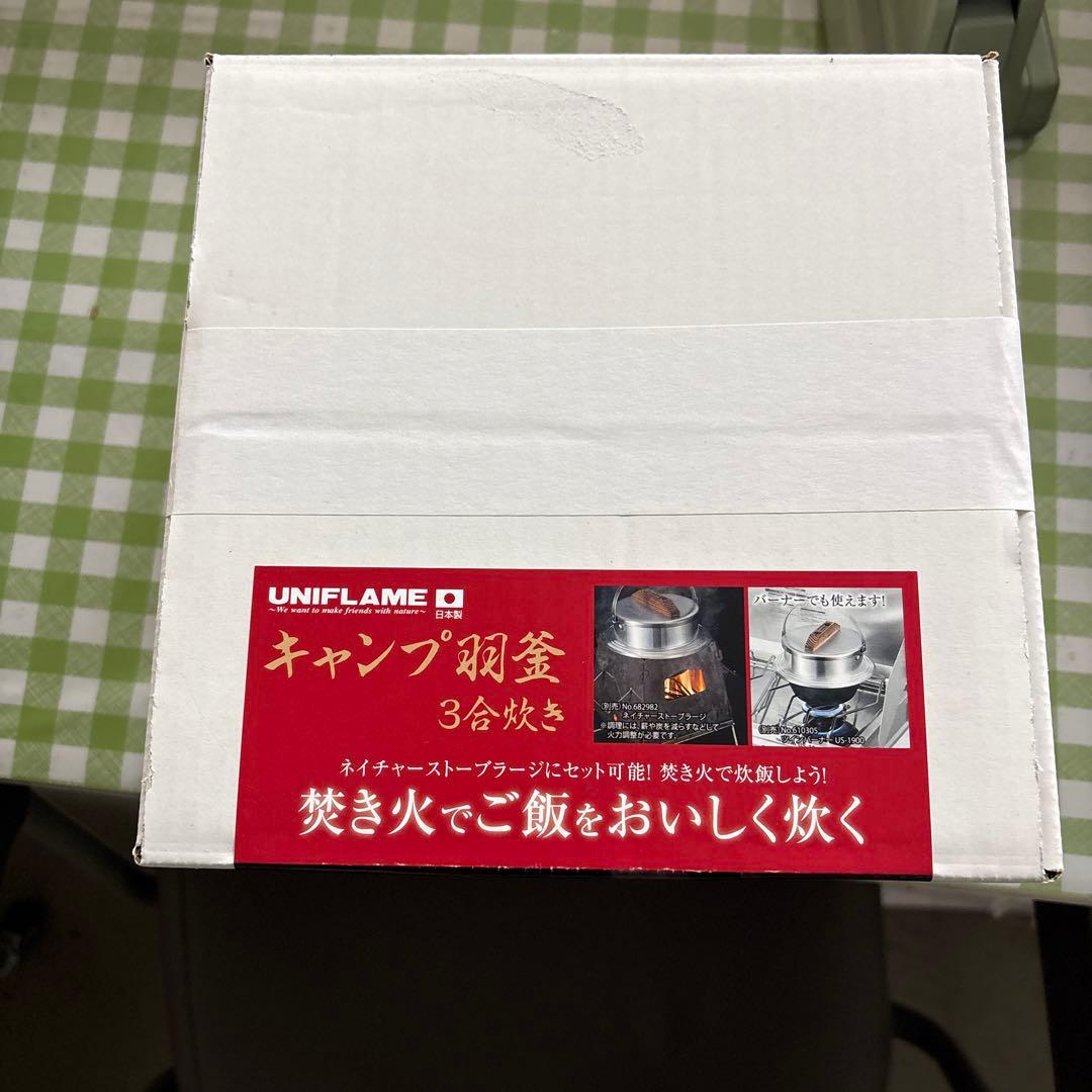 【新品】UNIFLAME キャンプ羽釜3合炊き