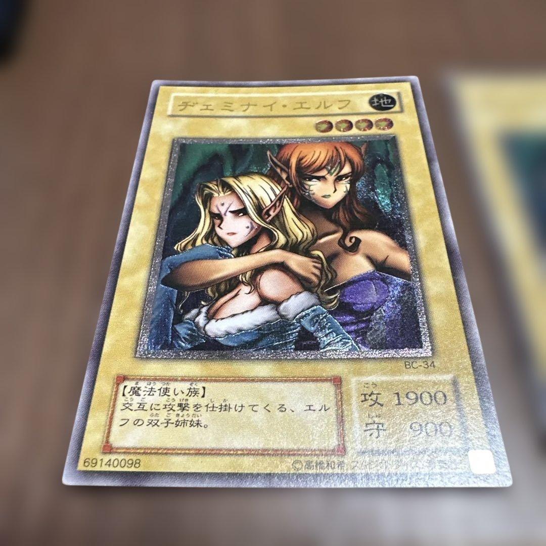 遊戯王 ヂェミナイ・エルフ レリーフ2枚セット