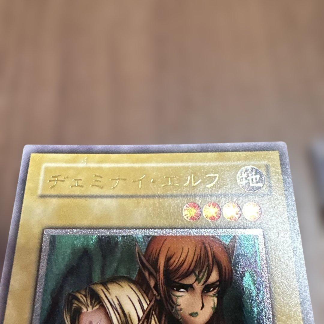 遊戯王 ヂェミナイ・エルフ レリーフ2枚セット