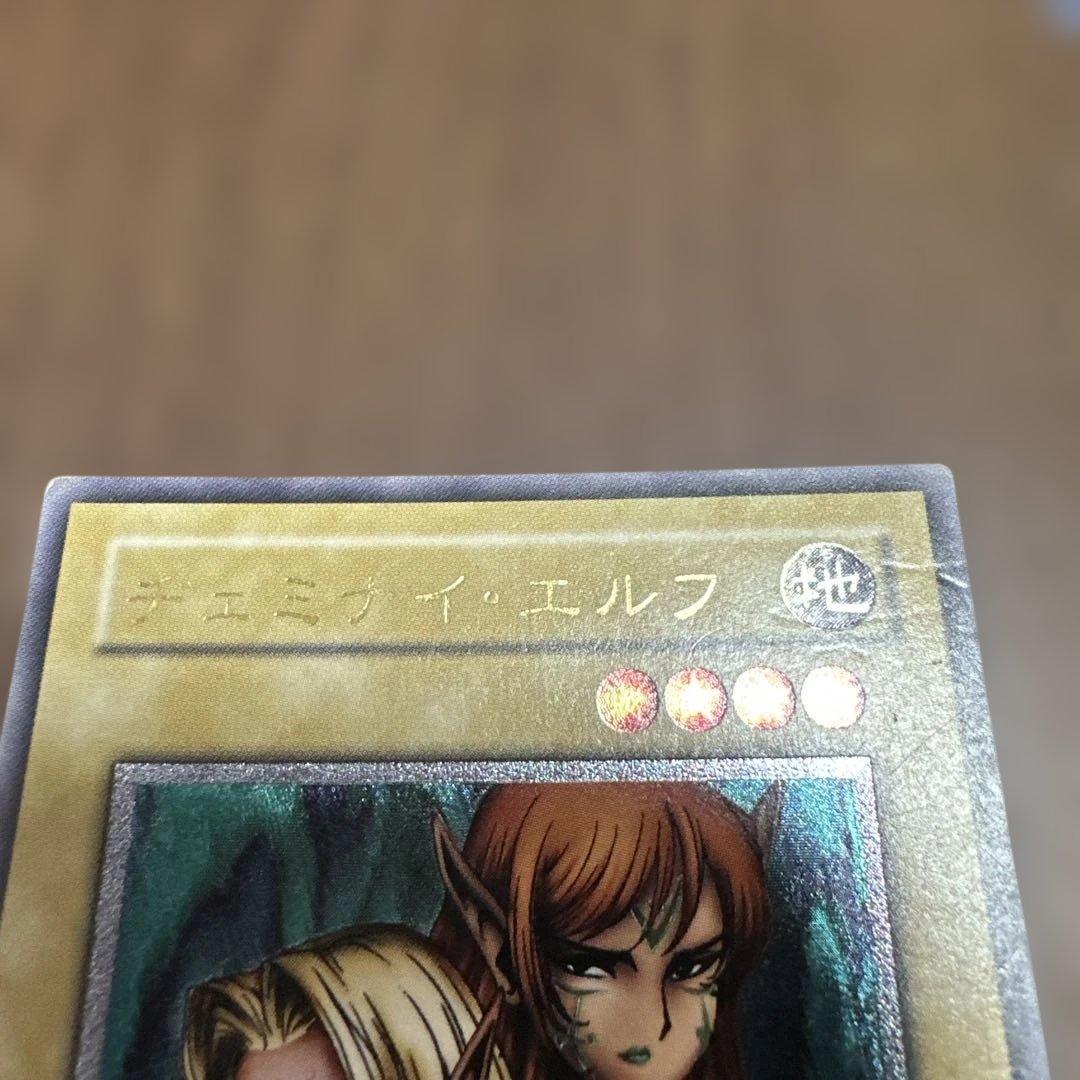 遊戯王 ヂェミナイ・エルフ レリーフ2枚セット