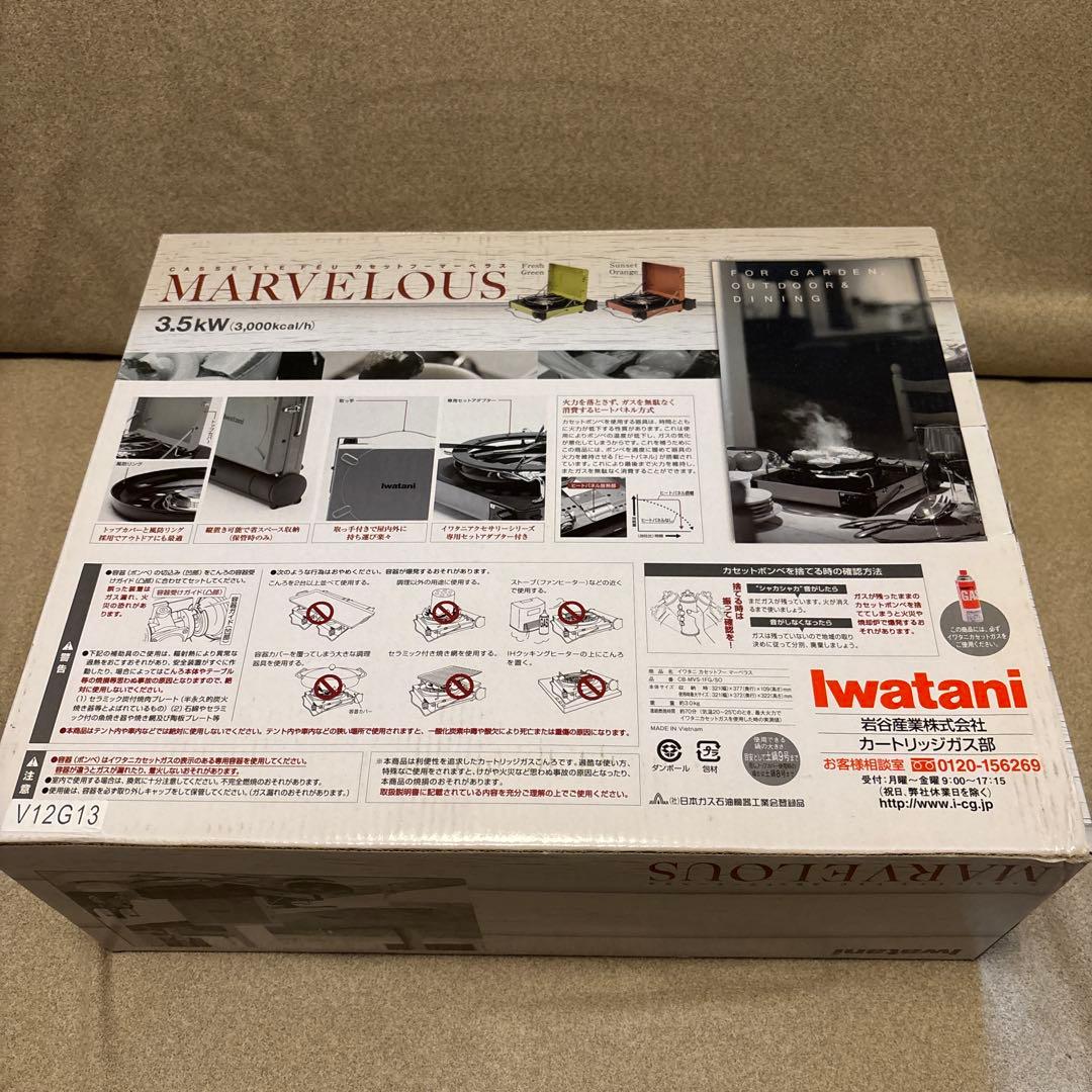 Iwatani カセットコンロ マーベラス 3.5kW CB-MVS-1FG