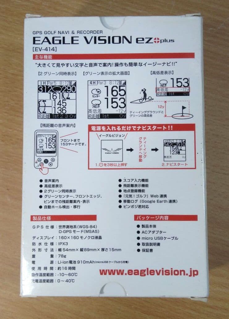 未使用保管品 イーグルビジョン EV-414 TypeE