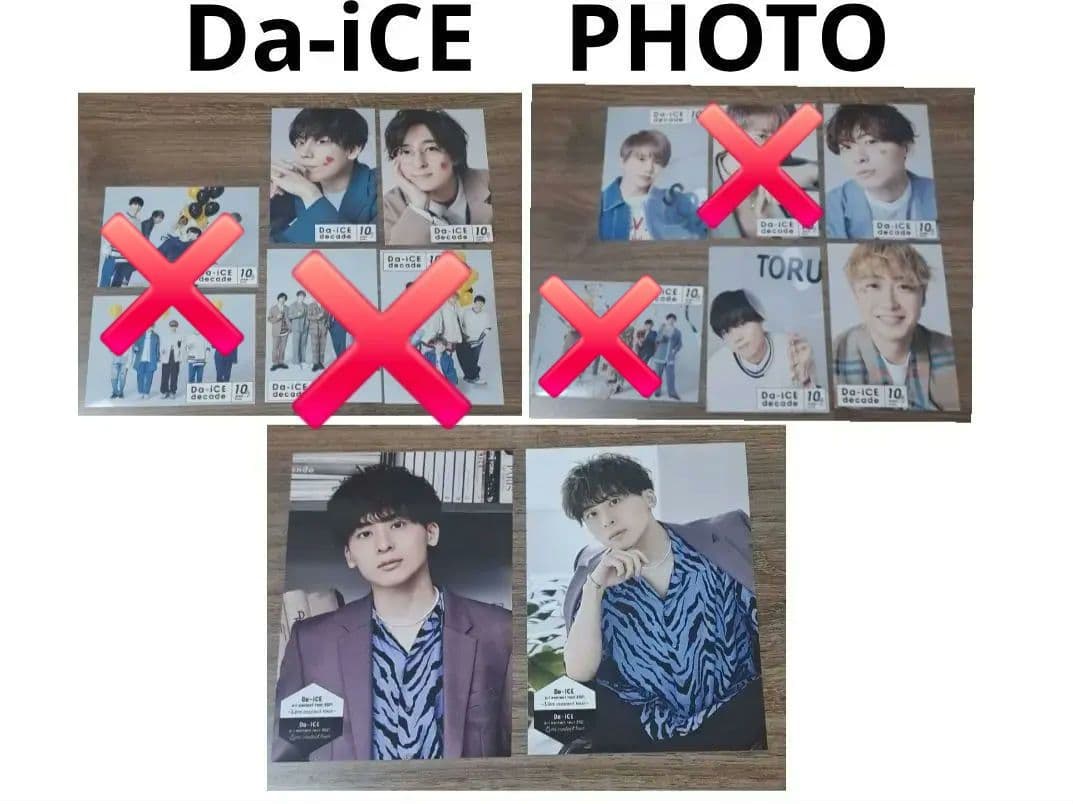 Da-iCE　PHOTO 8枚　工藤大輝/岩岡徹/大野雄大/花村想太/和田颯
