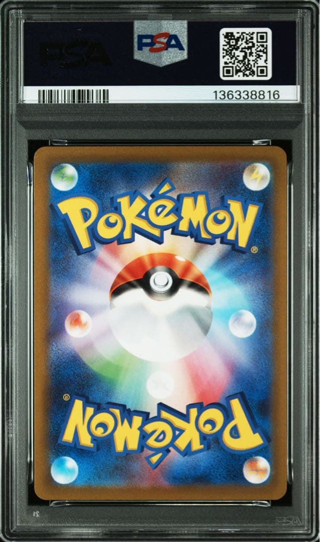 ナンジャモ　SAR 096/071 PSA9
