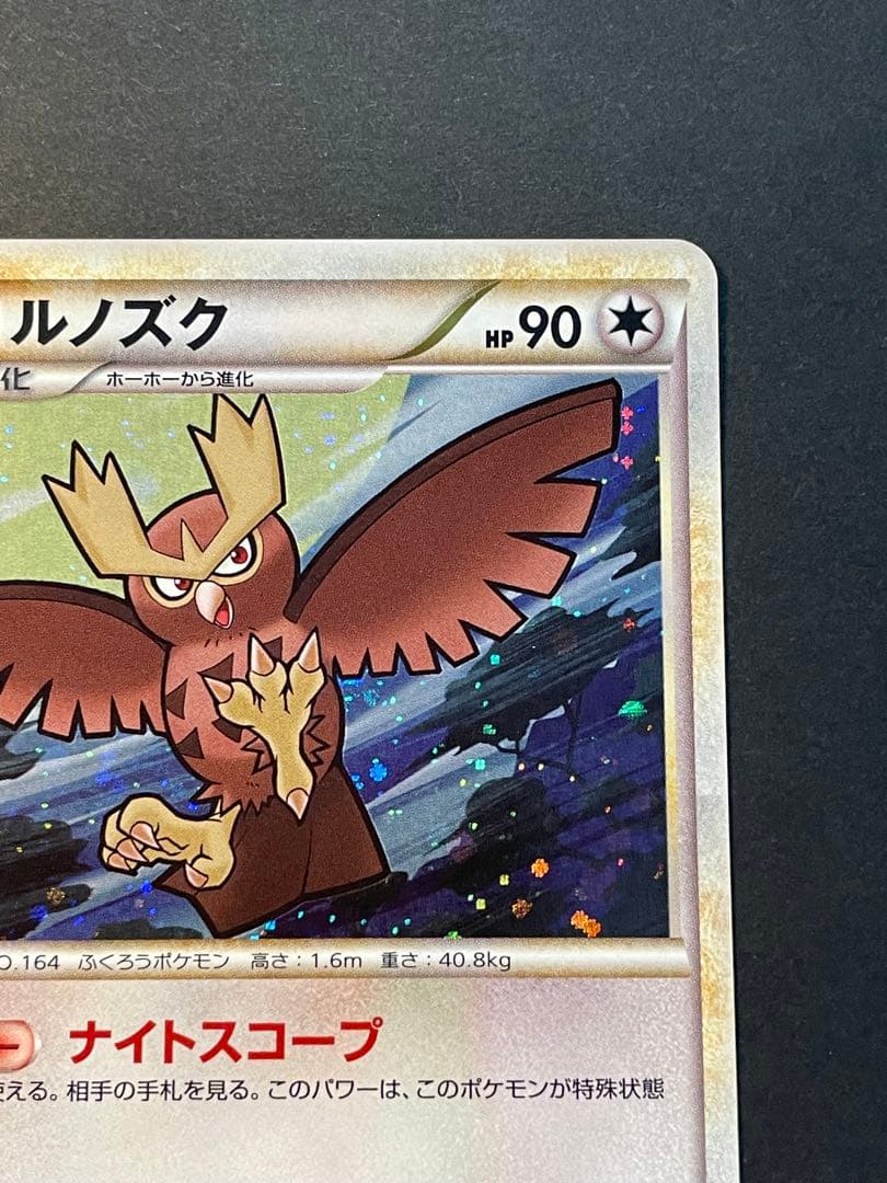 026/L-P ヨルノズク プロモ ポケモンカード