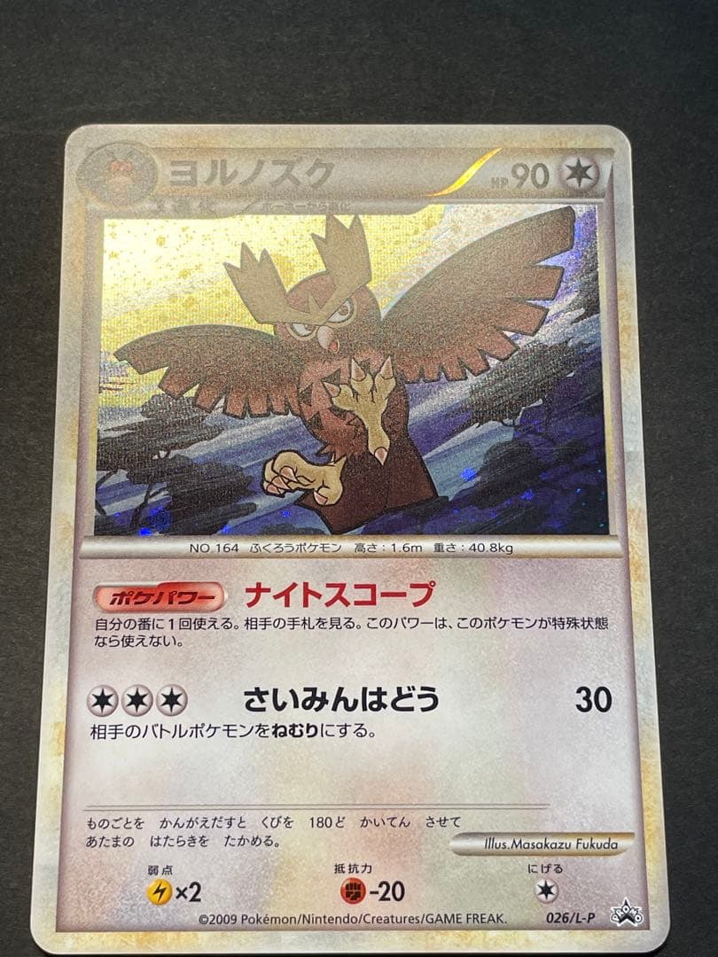 026/L-P ヨルノズク プロモ ポケモンカード