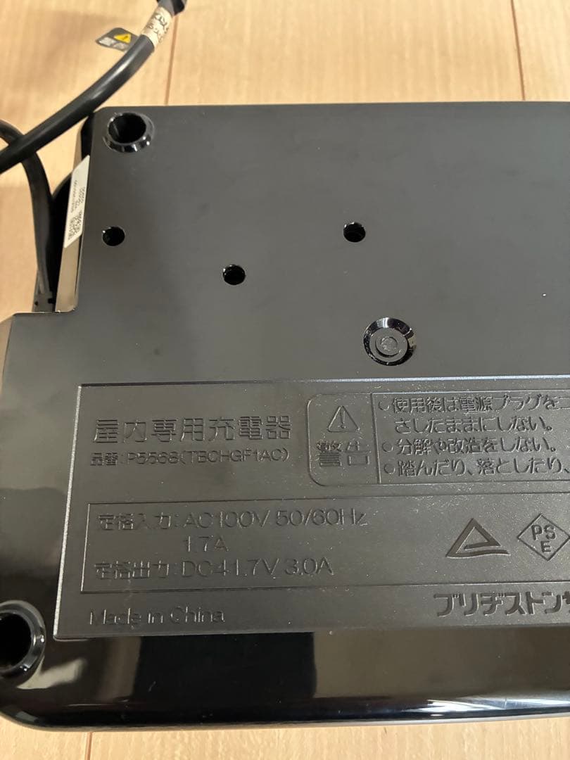 ブリヂストン電動自転車充電器　P5568