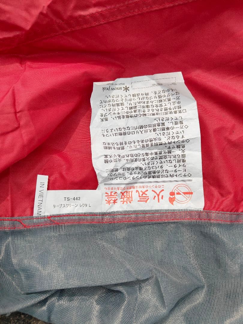  peak タープスクリーン レクタＬ TS-442