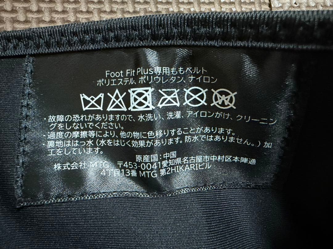 SIXPADフットフィットプラス 2トレーニングギア リモコン付き