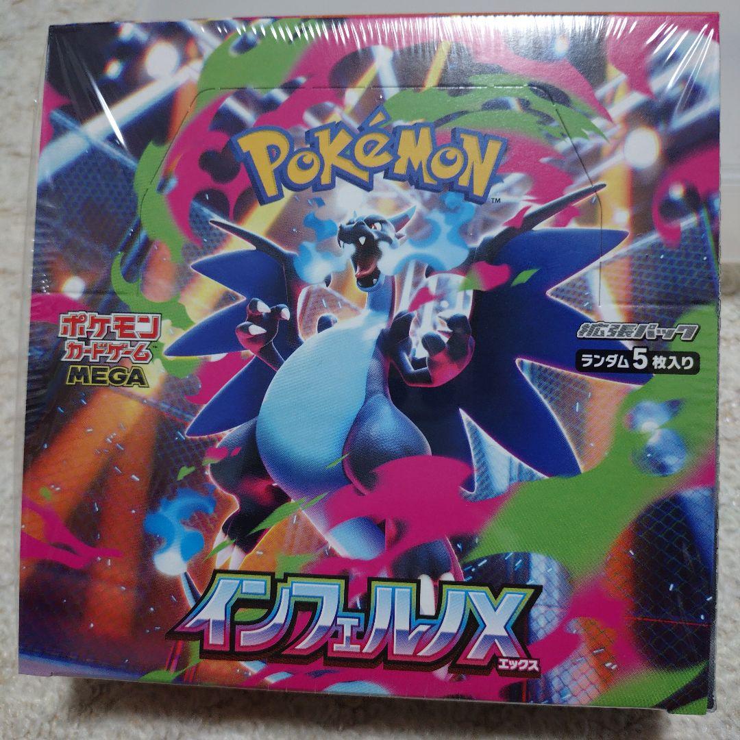 ポケモンカードゲーム インフェルノX 　メガドリームex