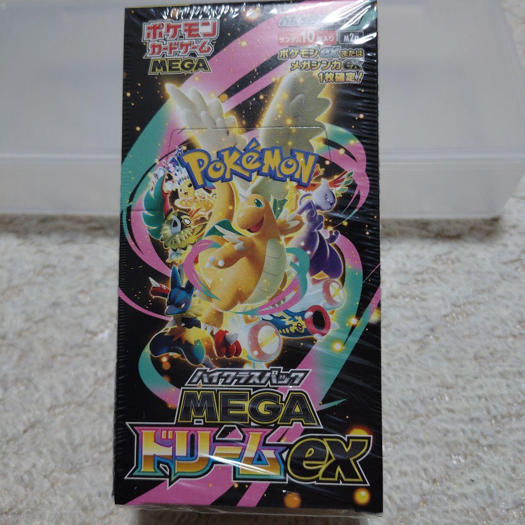 ポケモンカードゲーム インフェルノX 　メガドリームex