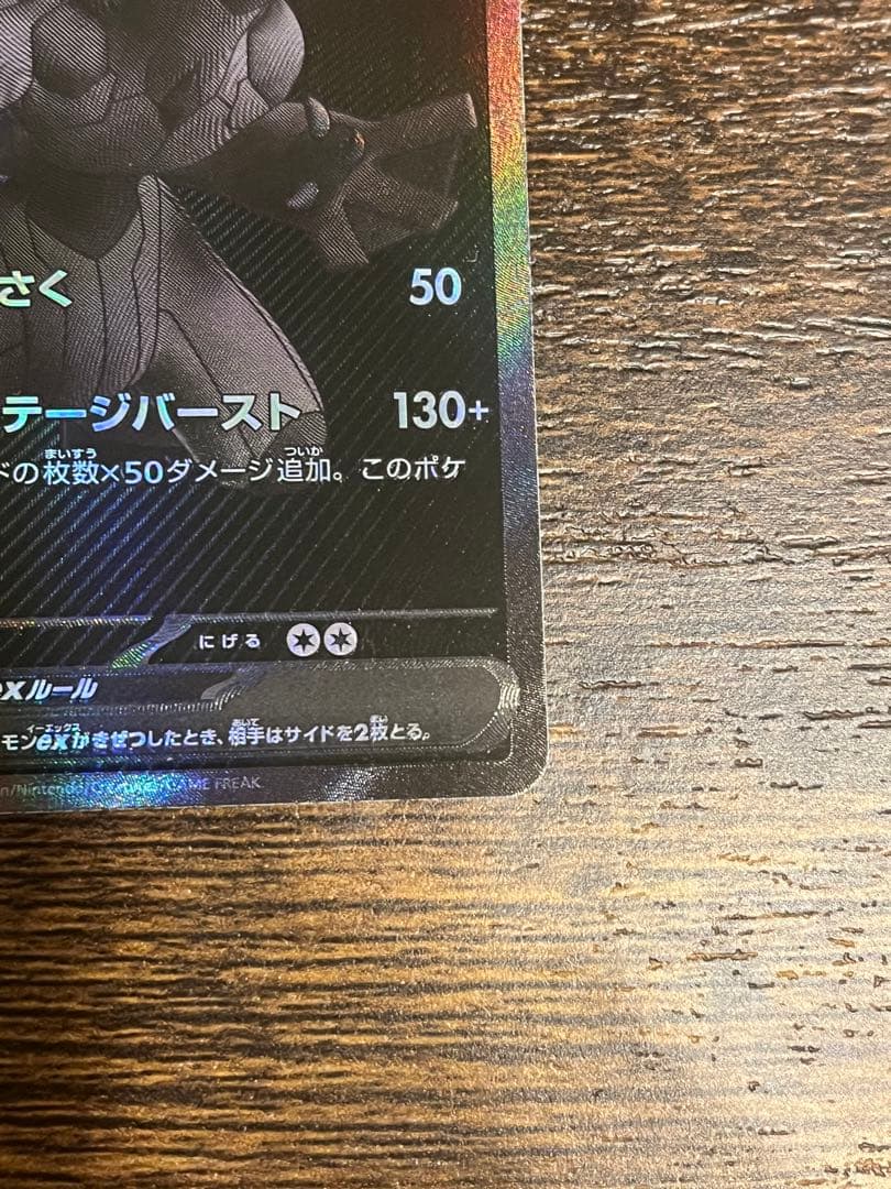 ポケモンカード ゼクロムex SV11B 174/086 BWR