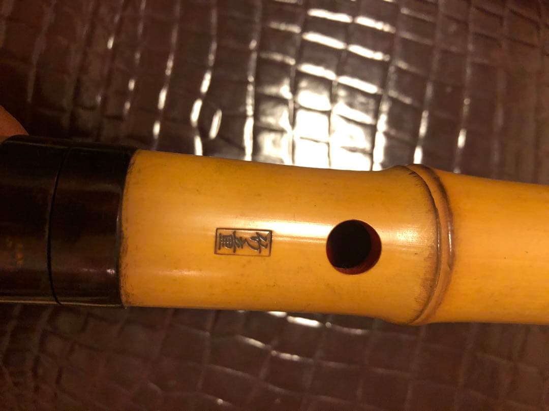 尺八　竹童銘　一尺六寸
