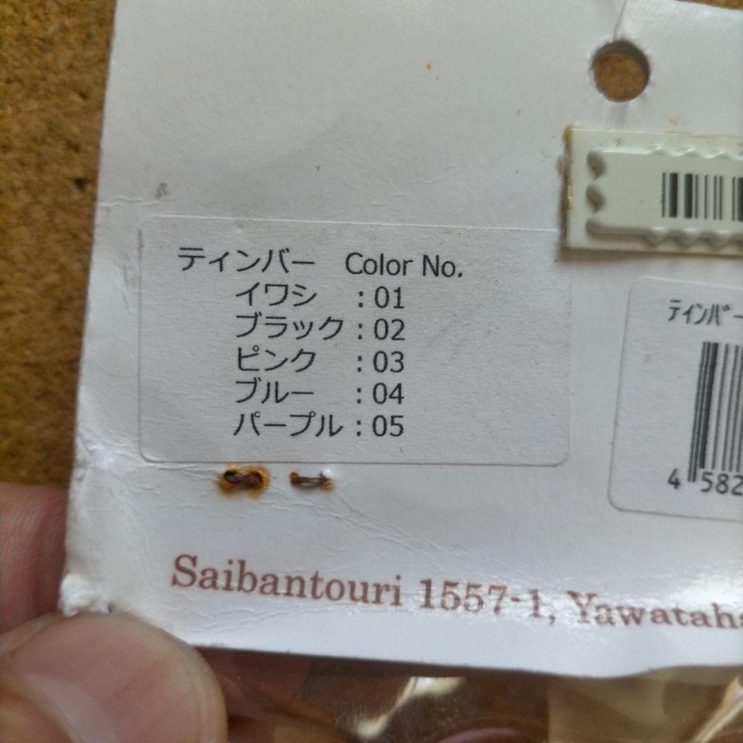 KM工房 ティンバースーパーロング 170 管理番号M02891