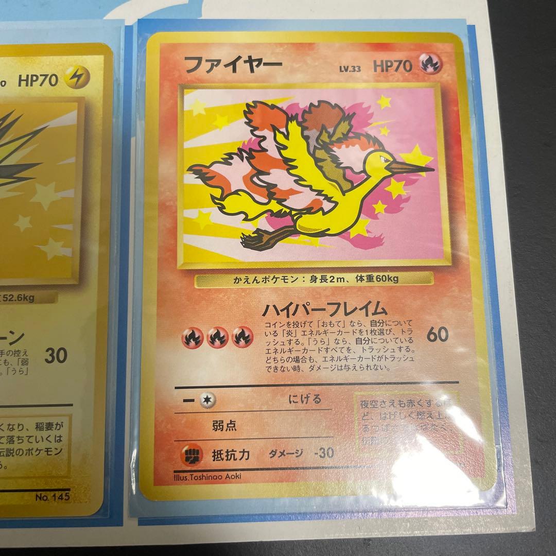 ポケモンカード　ANAスペシャル　'99バージョン　未開封