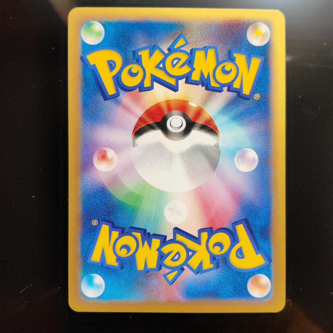 ポケモンカードe ANAスペシャル01バージョン ピカチュウ ヨーギラス