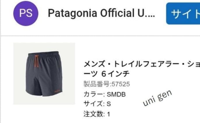 【試着のみ・完売品】トレイルフェアラー・ショーツ ６インチ Sサイズ パタゴニア