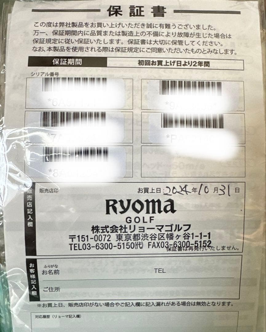 リョウマ（Ryoma）アイアン6〜SWツアーADのS 7本セット】美品