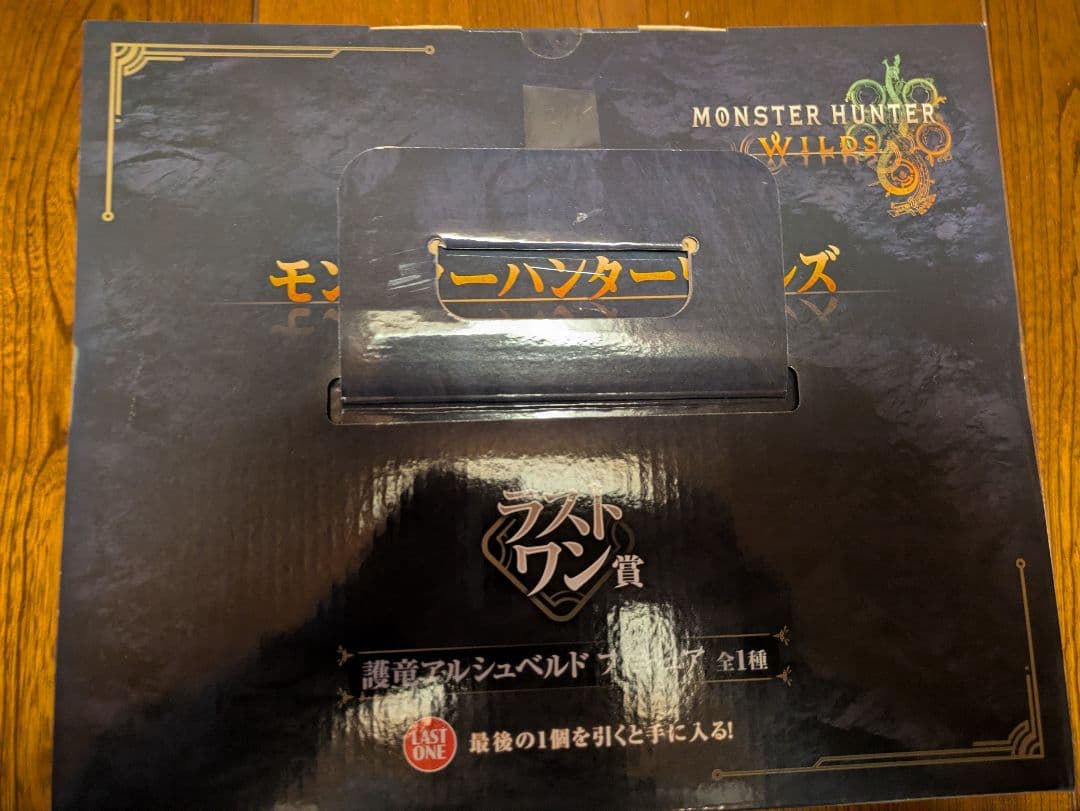 モンハン ワイルズ アルシュベルド ラストワン