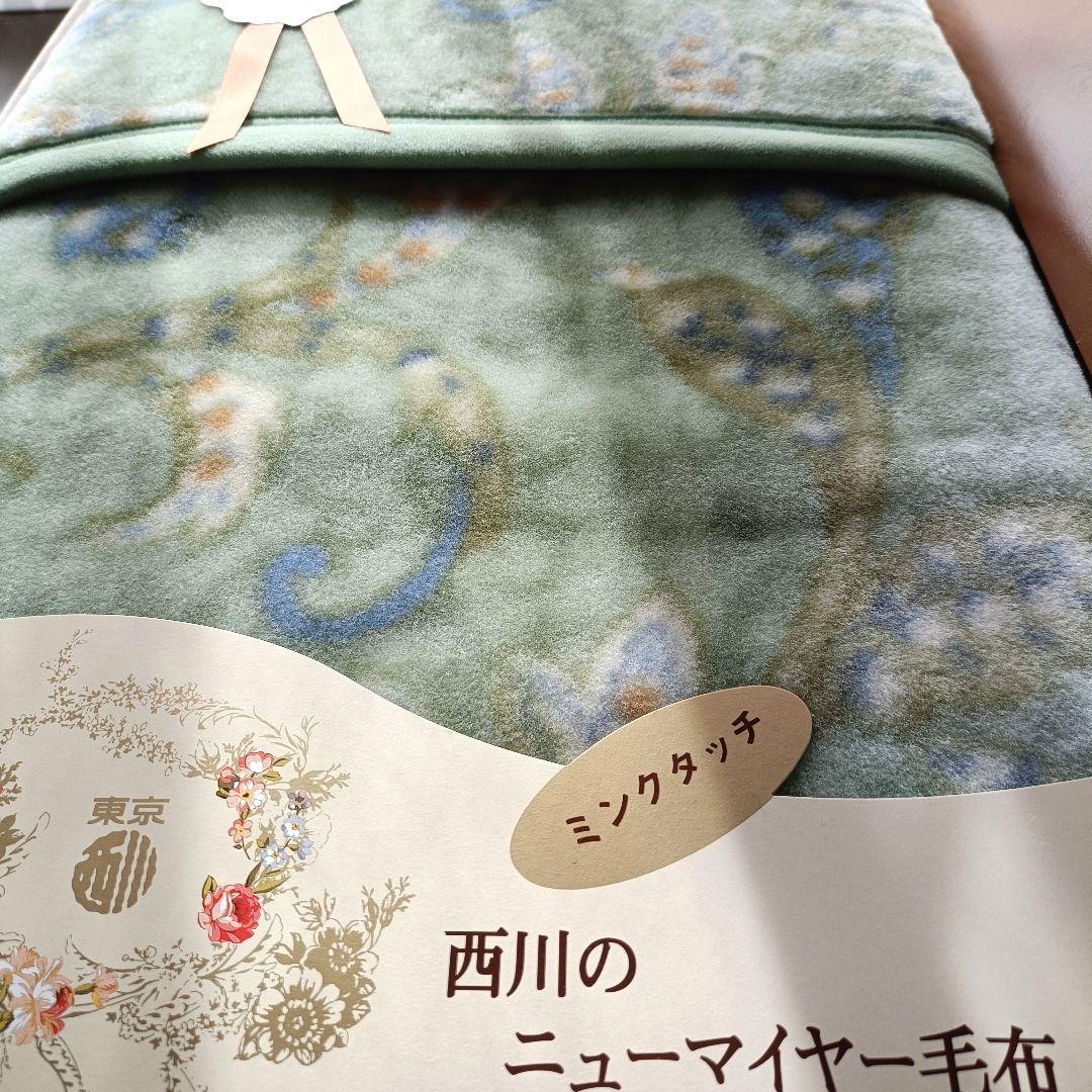 西川　日本製　特選ギフト　ミンクタッチ　ニューマイヤー毛布　緑色　新品箱入り