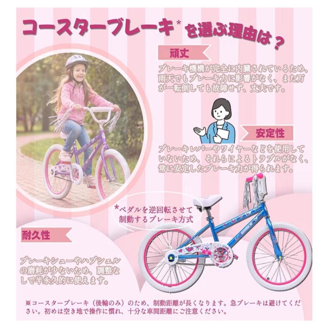 補助輪付 キッズバイク 20インチ 女の子 自転車 ハート柄 コースターブレーキ