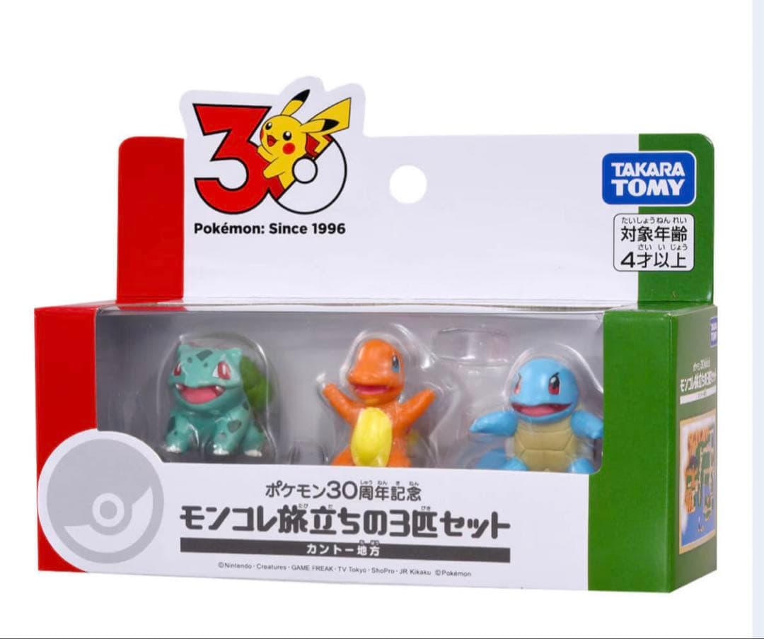 7個セット ポケモン30周年記念 モンコレ旅立ちの3匹セット カントー地方