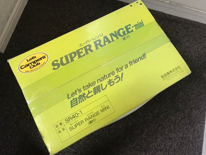 新品！少人数用 バーベキューセット BBQセット スーパーレンジミニ 旭金属