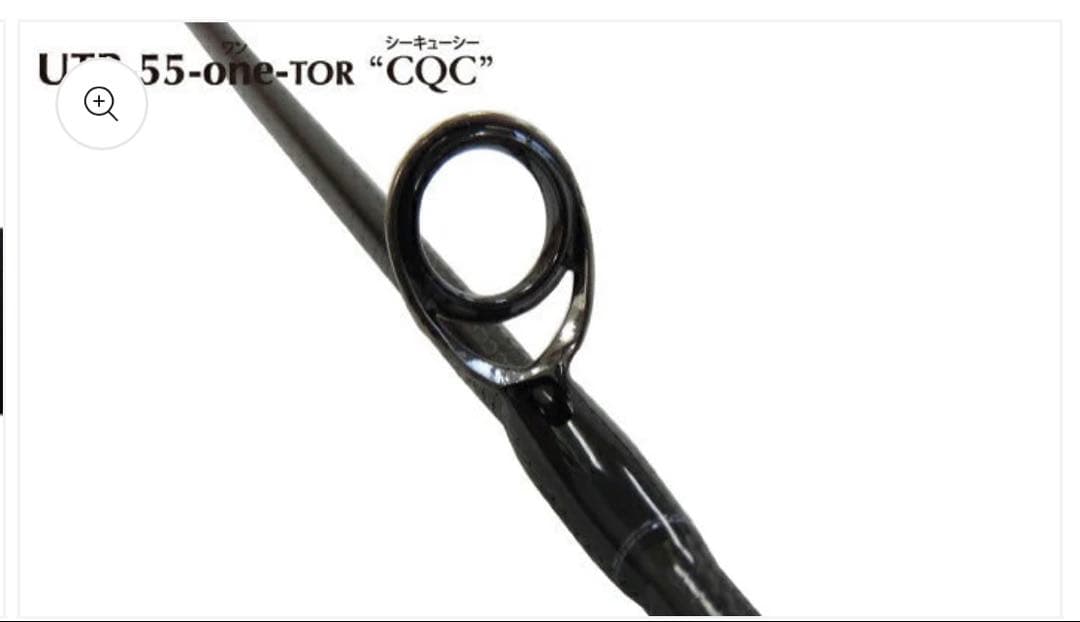 新品未使用SRAM UTR-55-one-TOR CQC