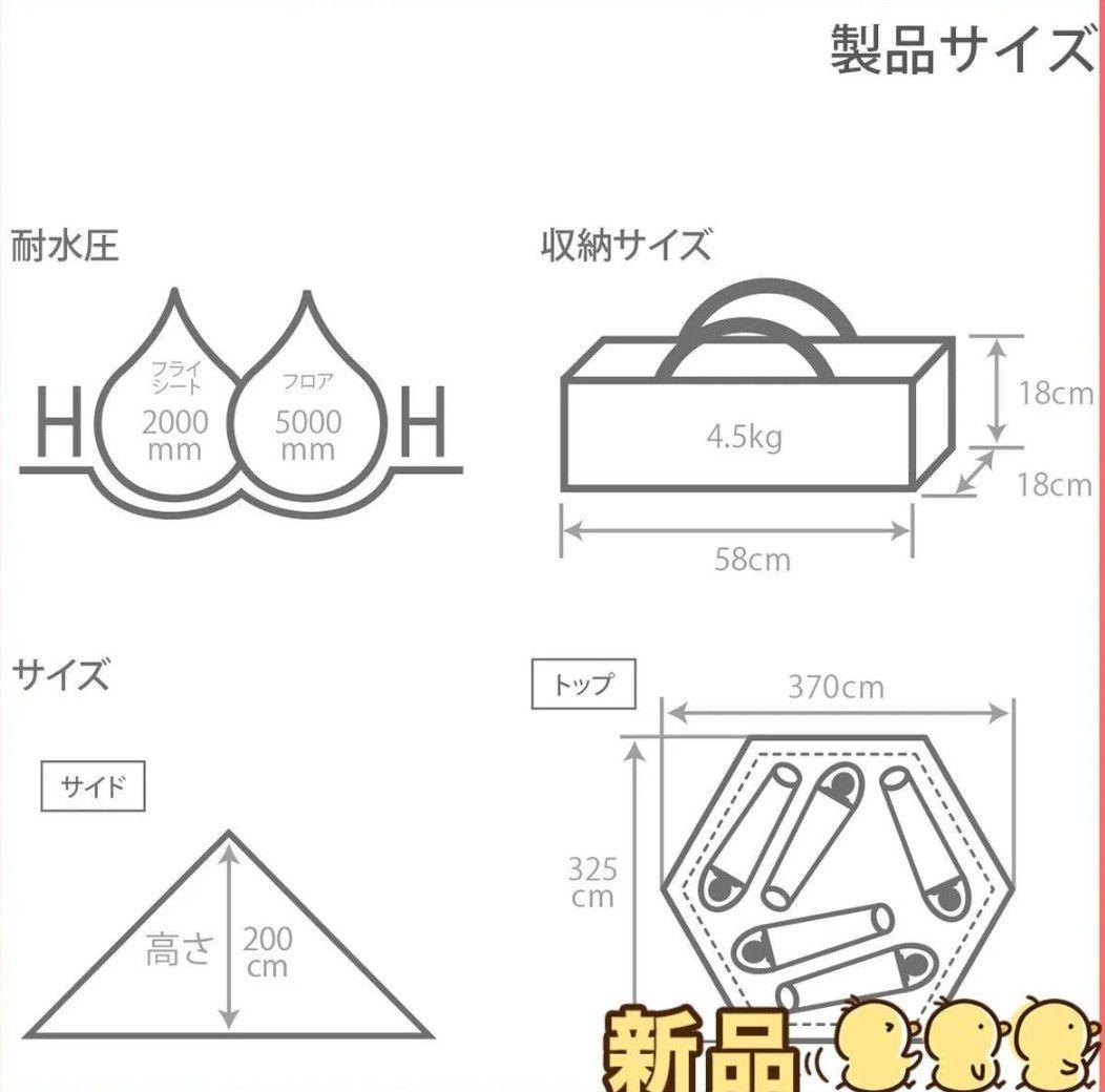 ワンポールテント M T5-47-BK ブラック　未使用品未開封