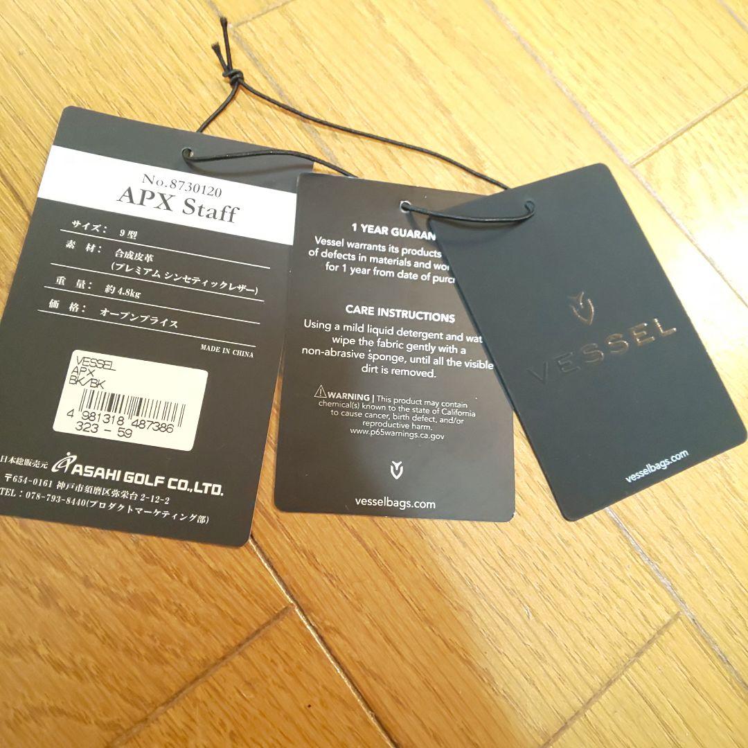 【美品】VESSEL ベゼル APX Staff ９型 キャディバッグ
