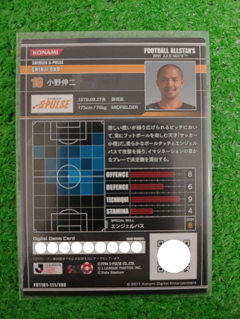 サッカー 小野伸二 カード KONAMI フットボールオールスターズ