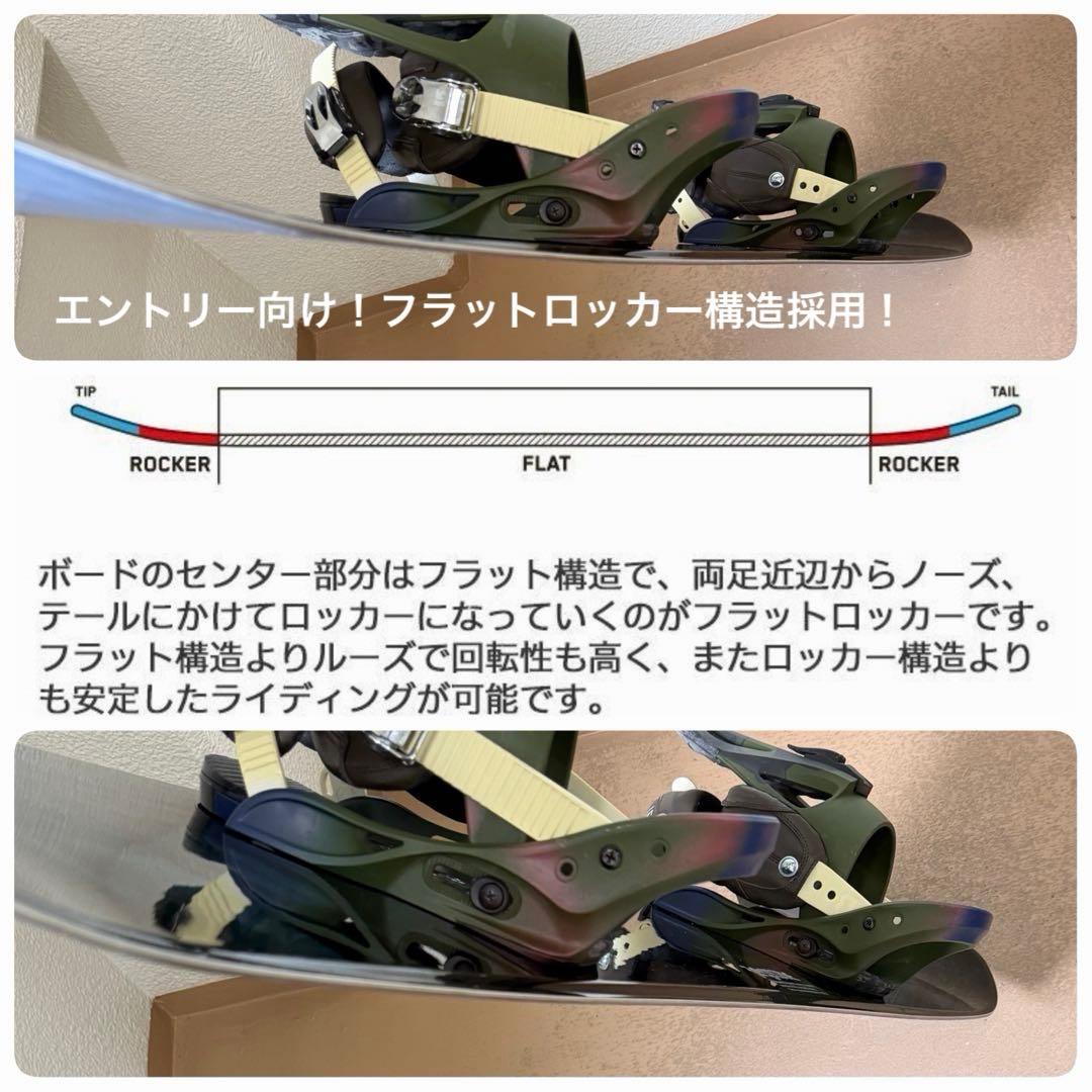 ビギナー必見！ JOYRIDE フラットロッカー 154 オマケビンディング付！