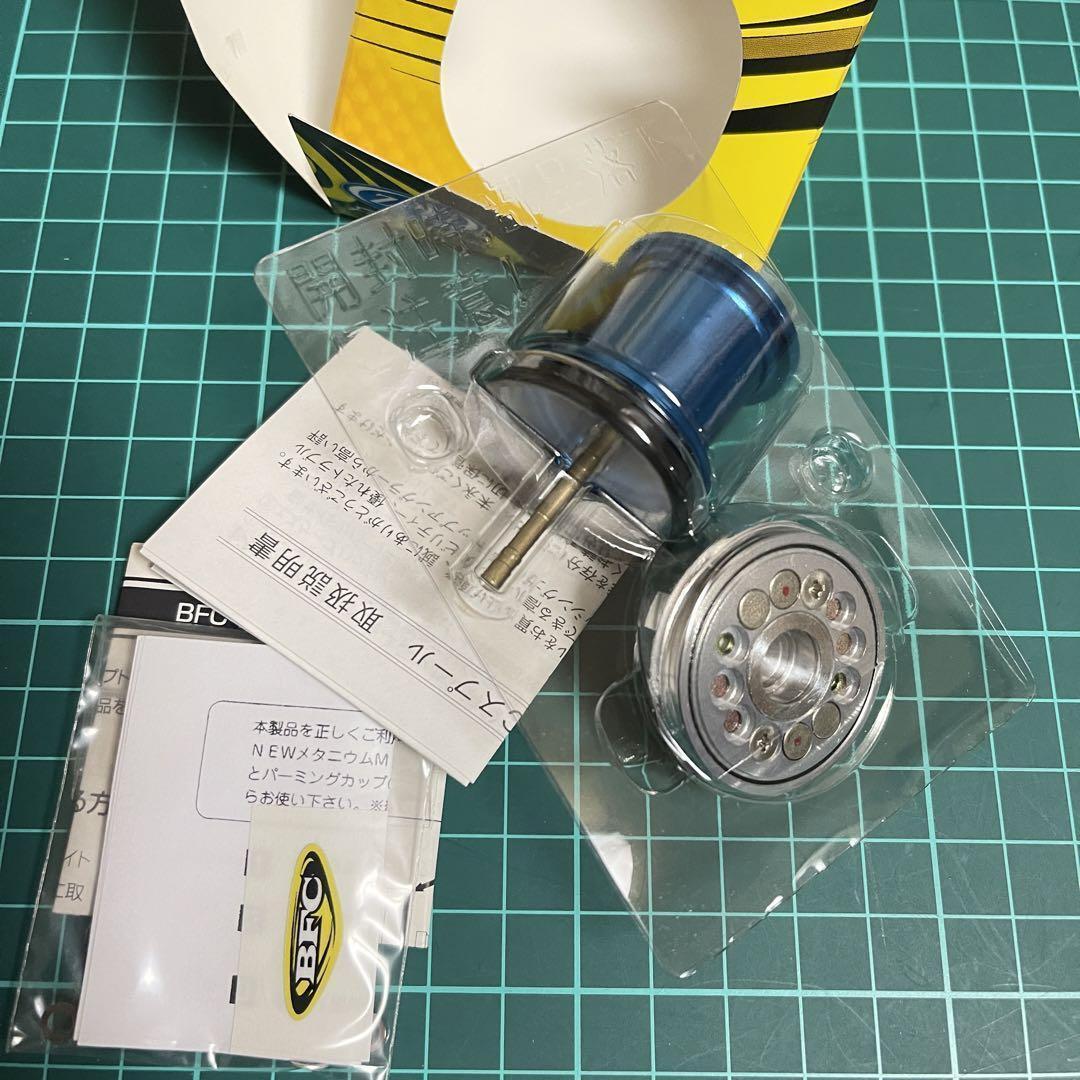V3　SALE　新品　紫　BFC710 Zpi 07メタニウム　スプール　1個