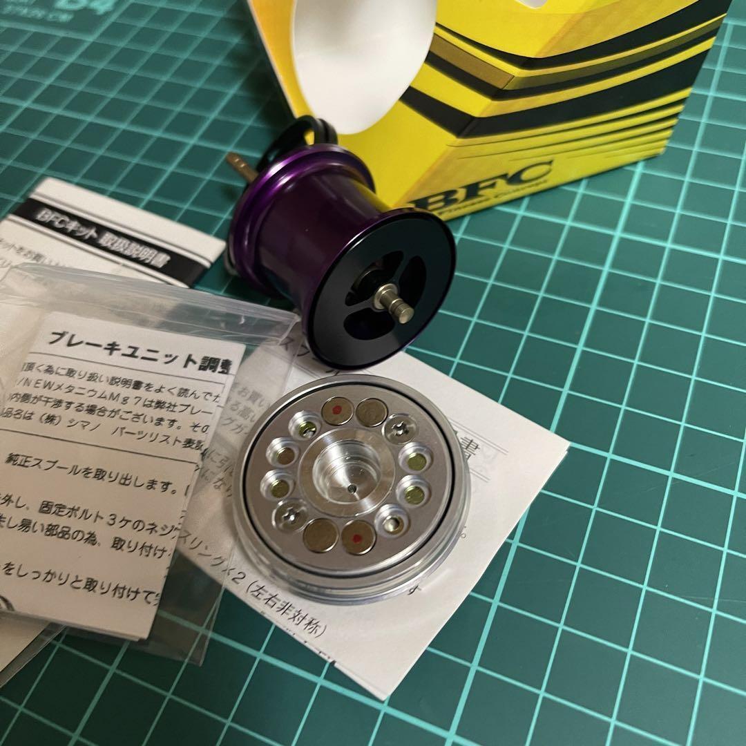 V3　SALE　新品　紫　BFC710 Zpi 07メタニウム　スプール　1個