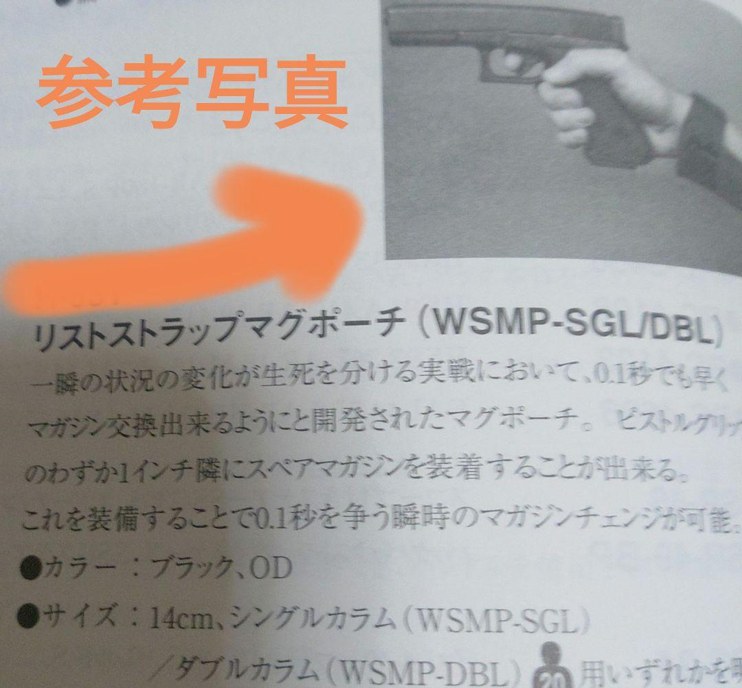 EAGLE INDUSTRIES TACTICALストック用拳銃マガジンアーム
