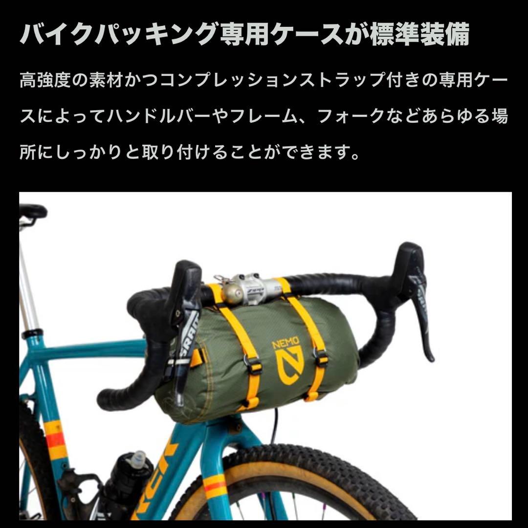 【新品】NEMO ドラゴンフライ バイクパック オズモ1P