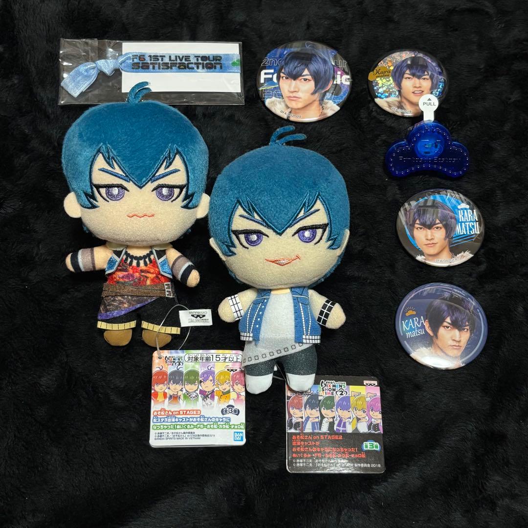 おそ松さん 松ステ F6 カラ松 グッズ