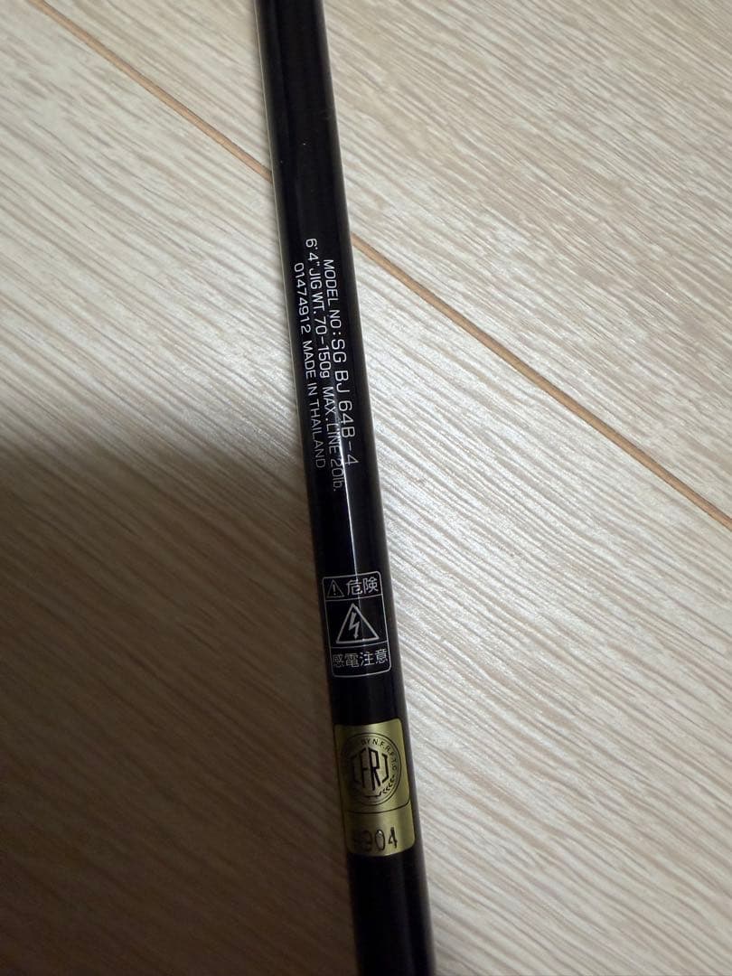 カ*ル様 SALTIGA BJ64B-4 ジギングロッド