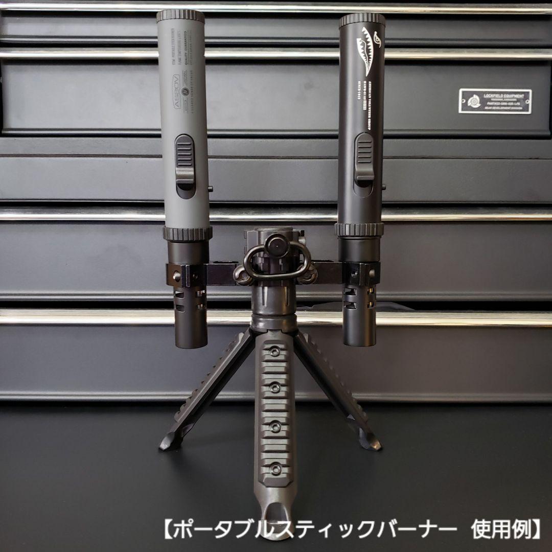 トライポッド アタッチメント(三脚用)　アッソブポータブルスティックバーナー