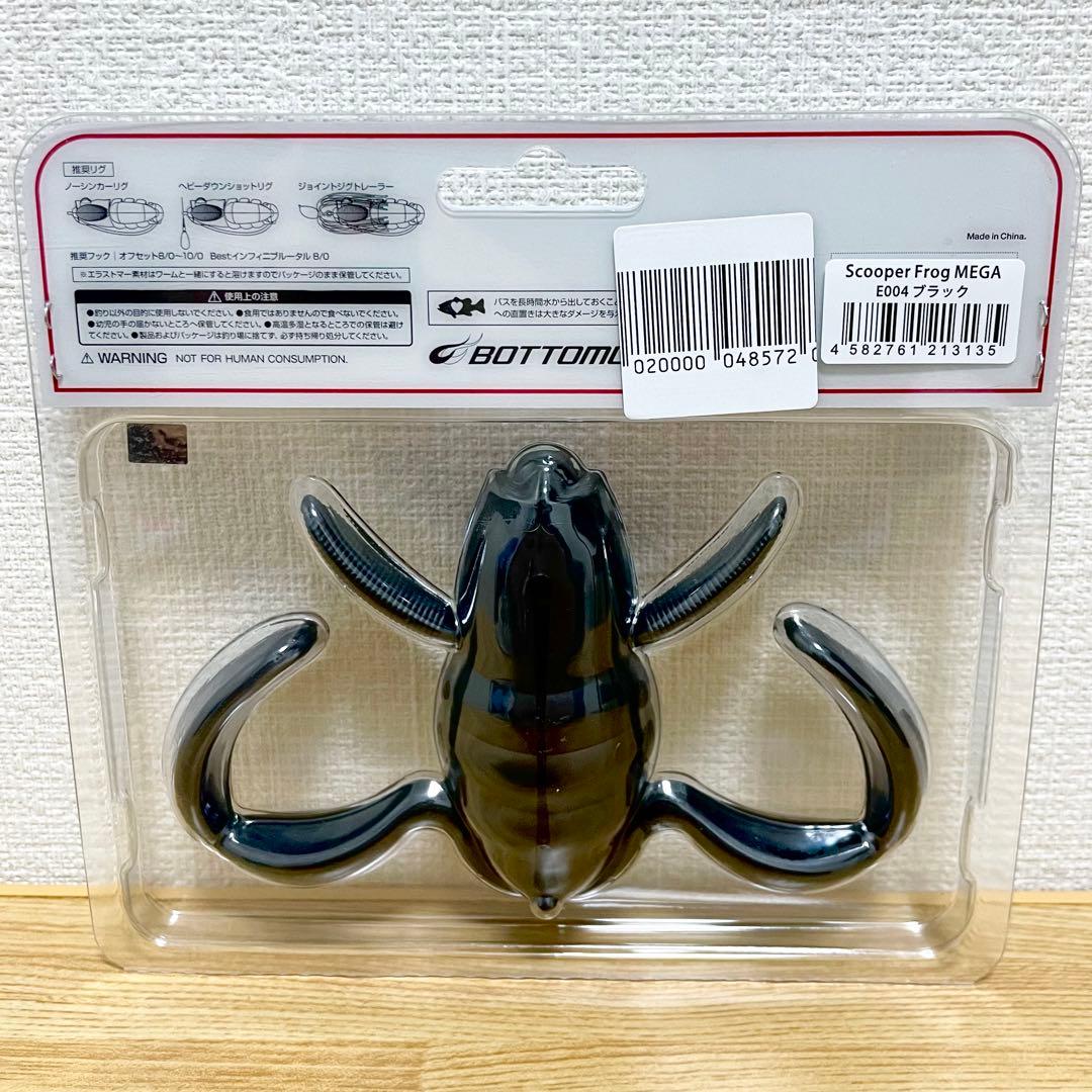 【★最終値下げ】スクーパーフロッグ4個　フレックスジグ4個　計8個セット